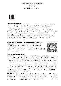 ПС P133  арт. P133-256-pp  20250312